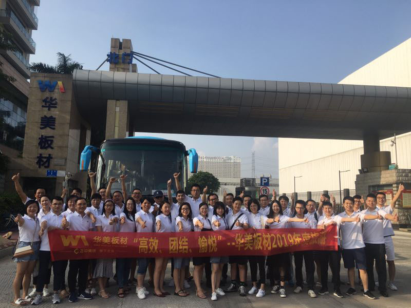 高效、團(tuán)結(jié)、愉悅—華美板材2019年度員工旅游活動順利開展