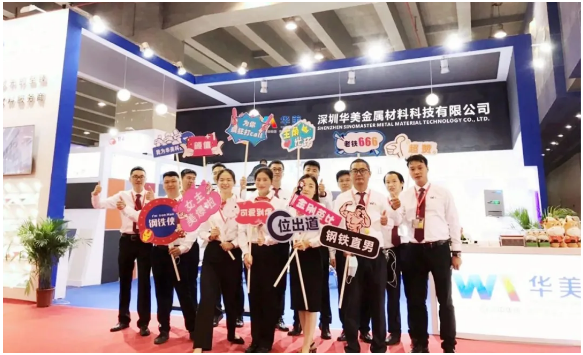 前沿產(chǎn)品+全新形象，華美科技在2020廣州國際金屬板材展大放異彩！