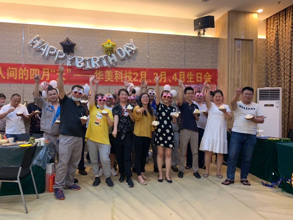 你是人間的4月“天”——華美科技二月、三月、四月生日會(huì)