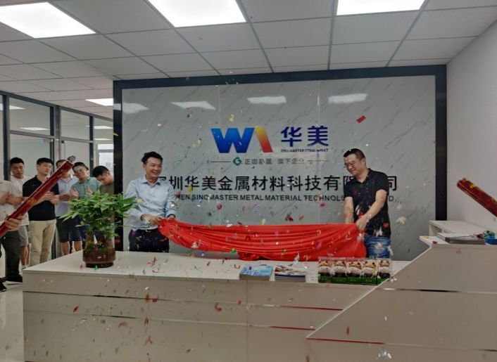 探索輕資產(chǎn)業(yè)務(wù)，助力華美商業(yè)模式升級——樂從鋼鐵世界辦公室開業(yè)